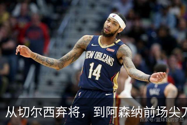 从切尔西弃将，到阿森纳前场尖刀，哈弗茨专属于决赛的致命一击
