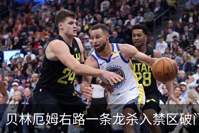 贝林厄姆右路一条龙杀入禁区破门 英格兰3-2第三次领先